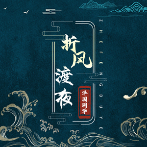 慈慈芬肥水不流外田的由来
